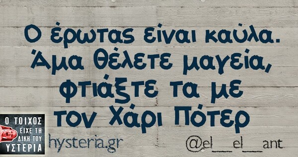 Οι Μεγάλες Αλήθειες της Πέμπτης