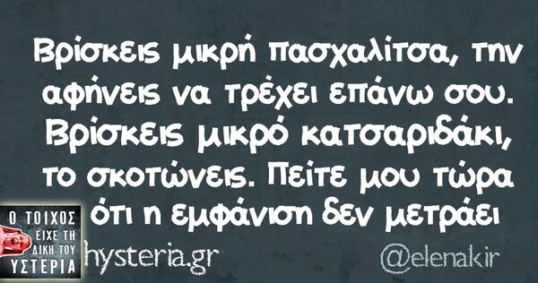 Οι Μεγάλες Αλήθειες της Κυριακής