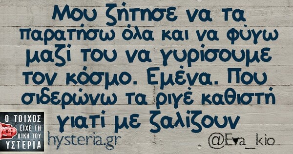 Οι Μεγάλες Αλήθειες της Πέμπτης