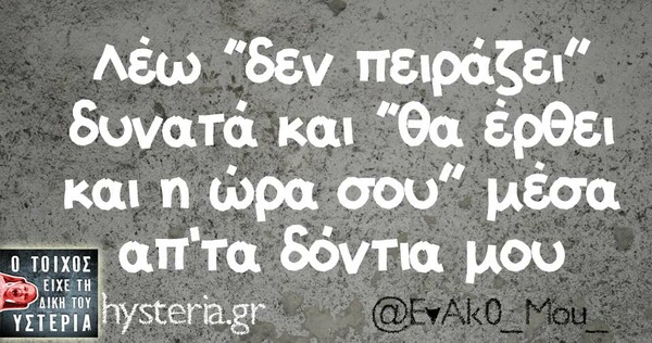 Οι Μεγάλες Αλήθειες της Πέμπτης
