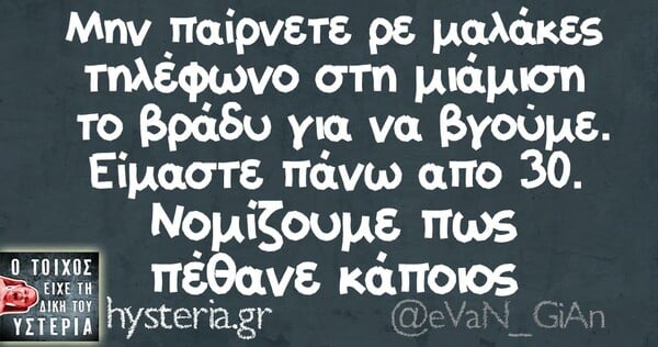 Οι Μεγάλες Αλήθειες της Κυριακής