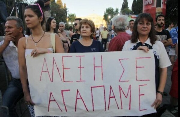 Με απλά λόγια: Τι ξέρουμε για το 'σκάνδαλο Τσίπρα, Βενεζουέλας και σεξουαλικής παρενόχλησης'