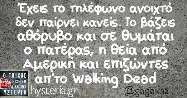 Οι Μεγάλες Αλήθειες της Δευτέρας