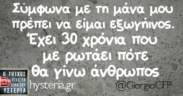 Οι Μεγάλες Αλήθειες της Παρασκευής