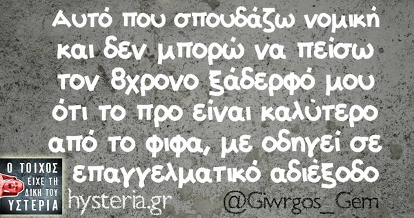 Οι Μεγάλες Αλήθειες της Τετάρτης