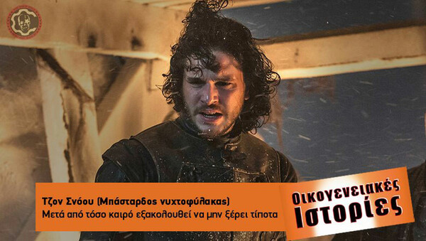 Game of Thrones χαβαλές στο ίντερνετ