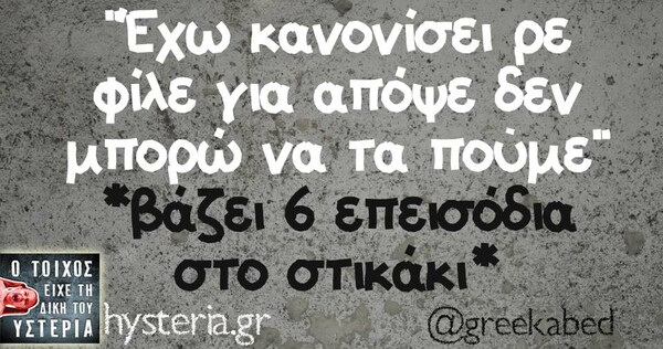 Οι Μεγάλες Αλήθειες της Τετάρτης