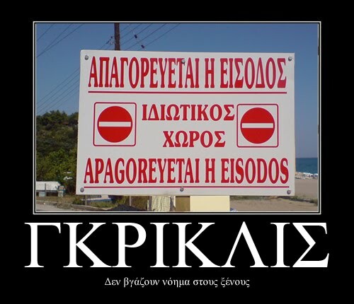 11 ενοχλητικά πράγματα που πρέπει να χαρακτηριστούν Αμαρτίες