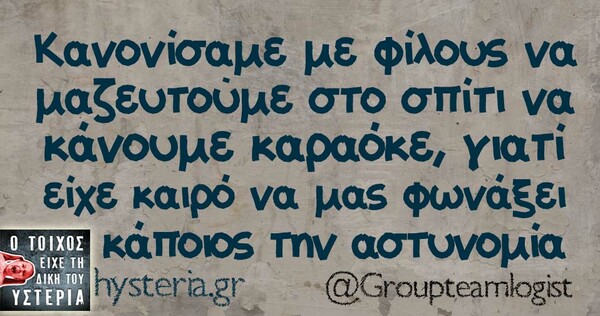 Οι Μεγάλες Αλήθειες της Τετάρτης