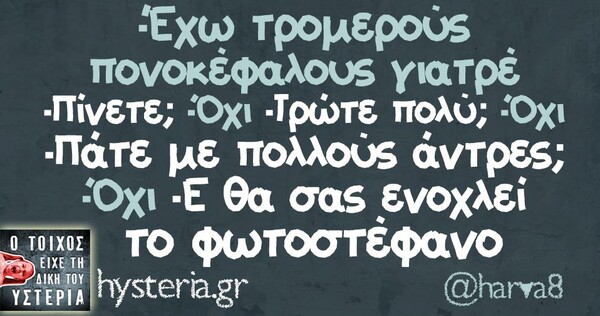 Οι Μεγάλες Αλήθειες της Παρασκευής