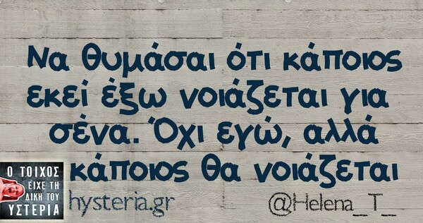 Οι Μεγάλες Αλήθειες της Τετάρτης