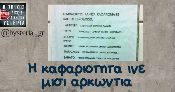 45 μικροπράγματα που ΙΣΩΣ σου φτιάξουν τη διάθεση αυτό το ΠΣΚ