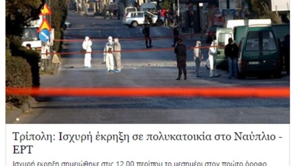 Η ΕΡΤ που μας αξίζει (και μας κοστίζει ακριβά)