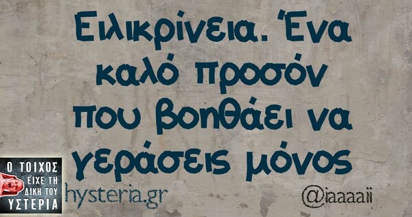 Οι Μεγάλες Αλήθειες της Παρασκευής