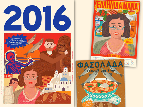 Τα ωραιότερα ελληνικά ημερολόγια και ατζέντες του 2016