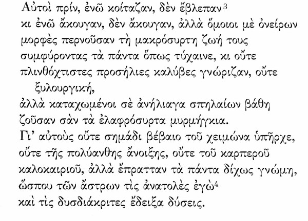 Δυσδιάκριτες δύσεις