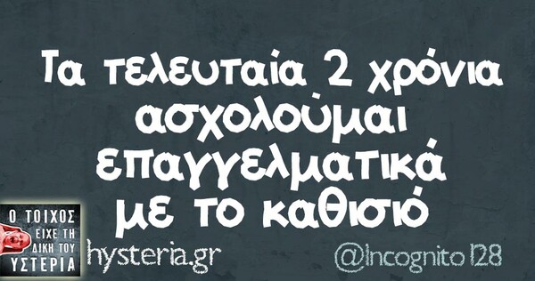 Oι Μεγάλες Αλήθειες του Σαββάτου