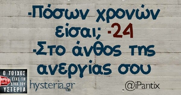 Οι Μεγάλες Αλήθειες του Σαββατοκύριακου