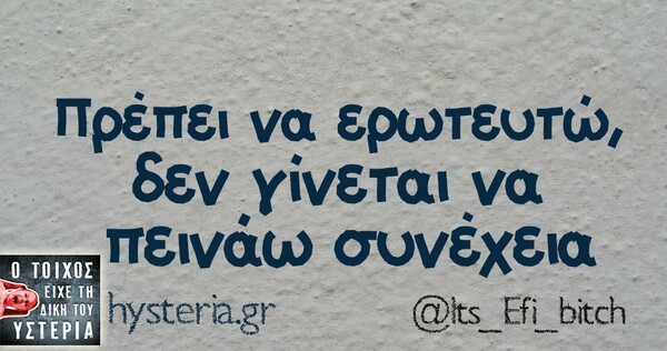 Οι Μεγάλες Αλήθειες της Παρασκευής