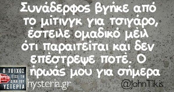 Οι Μεγάλες Αλήθειες του Σαββατοκύριακου