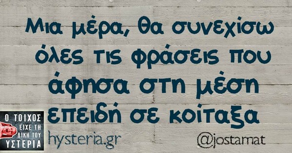 Οι Μεγάλες Αλήθειες της Τρίτης