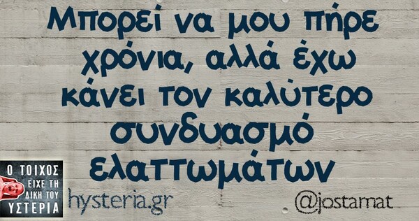 Οι Μεγάλες Αλήθειες της Δευτέρας