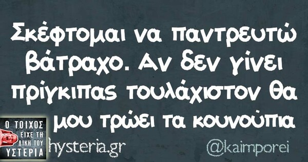Οι Μεγάλες Αλήθειες του Σαββατοκύριακου