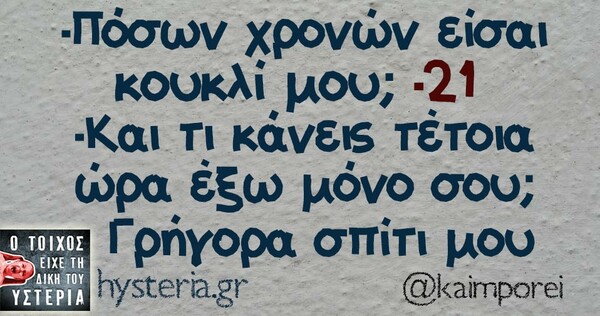 Οι Μεγάλες Αλήθειες της Δευτέρας