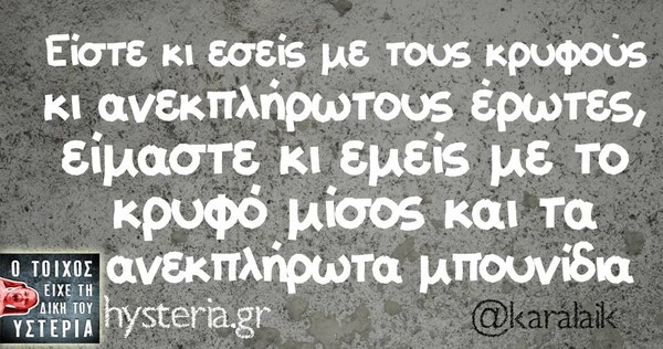 Οι Μεγάλες Αλήθειες της Τετάρτης