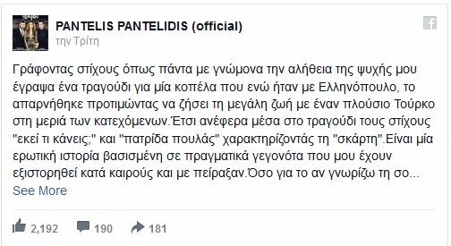 Το τελευταίο post του Παντελίδη πριν από το θάνατό του - Σοκ στον καλλιτεχνικό κόσμο για το χαμό του