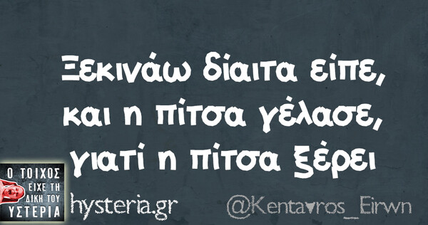 Οι Μεγάλες Αλήθειες της Παρασκευής