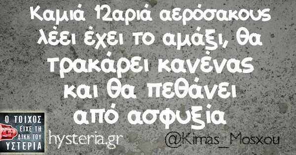 Οι Μεγάλες Αλήθειες της Δευτέρας