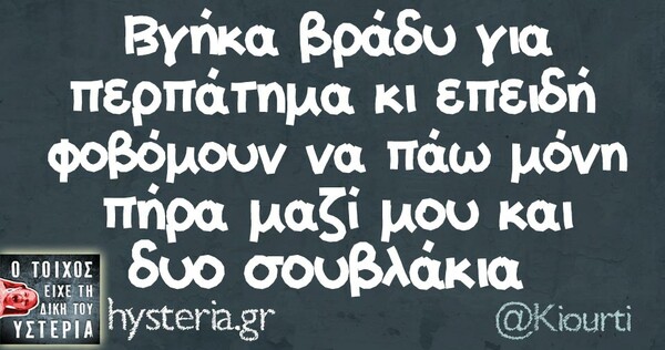 Οι Μεγάλες Αλήθειες της Πέμπτης