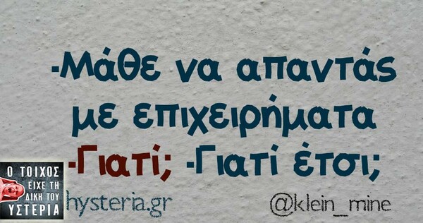 Οι Μεγάλες Αλήθειες της Πέμπτης