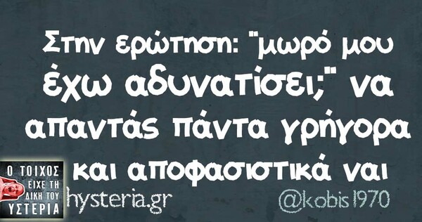 Οι Μεγάλες Αλήθειες της Παρασκευής