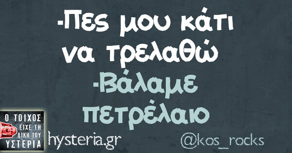 Οι Μεγάλες Αλήθειες της Τετάρτης