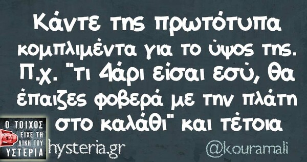Οι Μεγάλες Αλήθειες της Τετάρτης