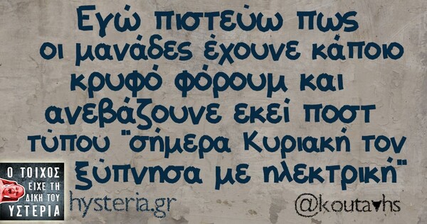 Οι Μεγάλες Αλήθειες της Παρασκευής