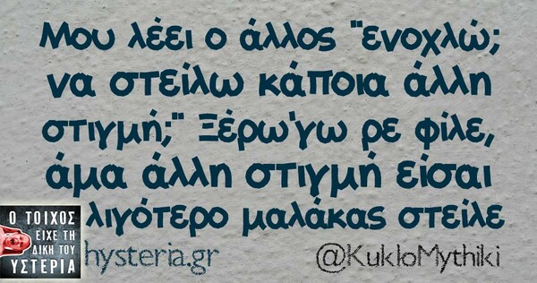 Οι Μεγάλες Αλήθειες της Πέμπτης