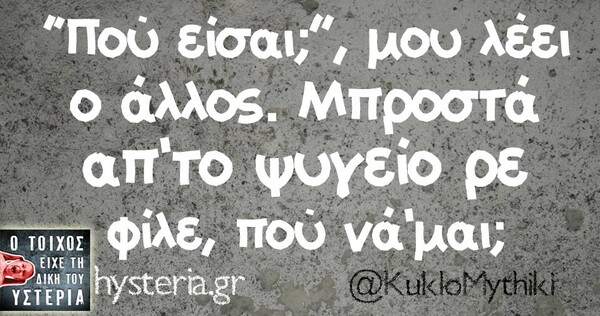 Οι Μεγάλες Αλήθειες του Σαββατοκύριακου