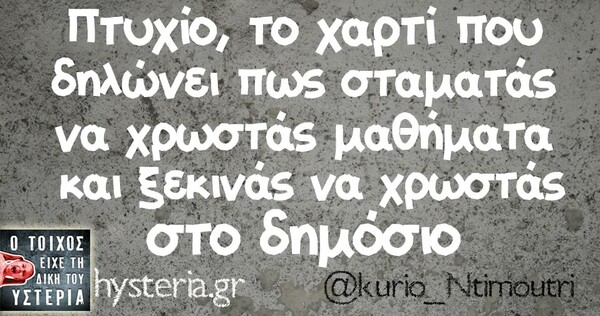 Οι Μεγάλες Αλήθειες της Τετάρτης