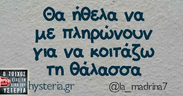 Οι Μεγάλες Αλήθειες της Τρίτης