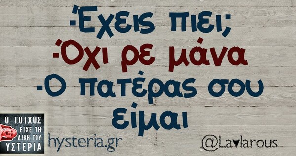 Οι Μεγάλες Αλήθειες της Παρασκευής