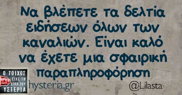 Οι Μεγάλες Αλήθειες της Παρασκευής
