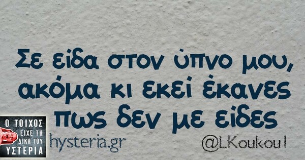 Οι Μεγάλες Αλήθειες της Κυριακής