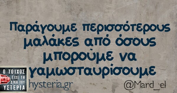 Οι Μεγάλες Αλήθειες της Τρίτης