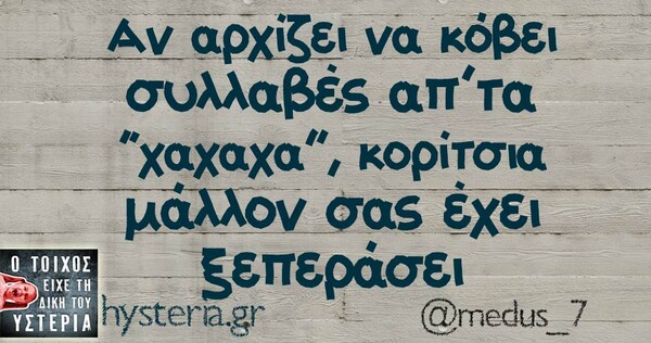 Οι Μεγάλες Αλήθειες της Δευτέρας