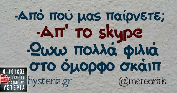 Οι Μεγάλες Αλήθειες της Δευτέρας