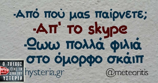 Οι Μεγάλες Αλήθειες της Κυριακής