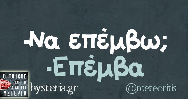 Οι Μεγάλες Αλήθειες της Τρίτης